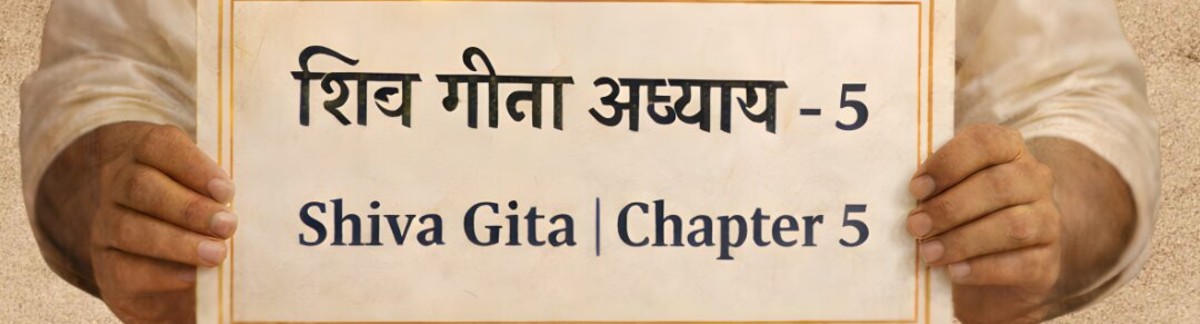 Shiva Gita | Chapter 5