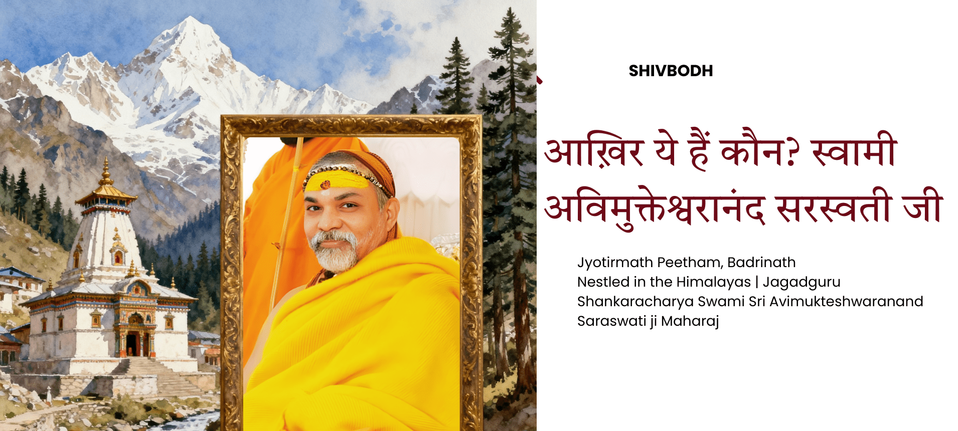 Swami Avimukteshwaranand Saraswati Banner